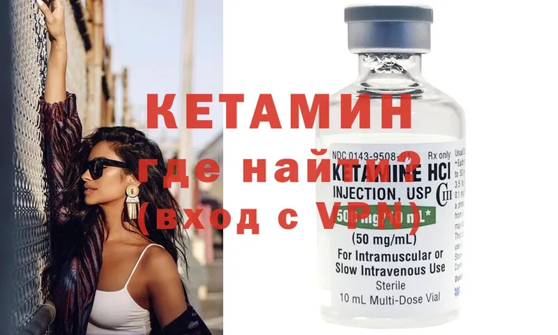 Кетамин ketamine  дарнет шоп  Навашино 